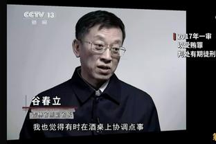 华子谈失利：我认为更衣室没有人会恐慌 我们犯错了但会没事的