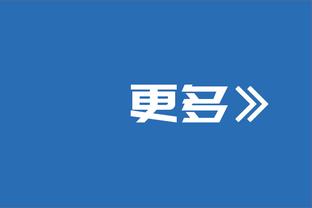 经纪人：克拉森在国米过得很开心，目前暂时不考虑未来