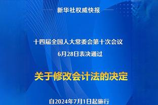 京媒：国安队史中超总积分突破1000分，成泰山之后第二支千分球队